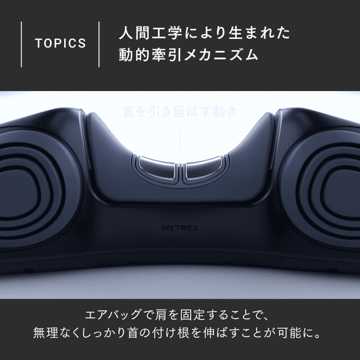 楽天市場】【新商品発売 ポイント10倍！】ネックストレッチャー 目の