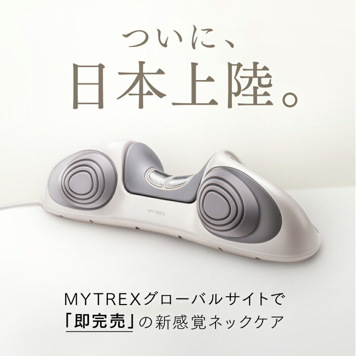 公式 期間限定 5 OFFクーポン ポイント5倍 TV シューイチ で紹介 MYTREX RESET NECK モカ限定 ネックストレッチャー 目のつらさ 詰まりレス ストレートネック 温熱 EMS 強牽引 ネックマッサージャー 首 ems 首 EMS 電動 首