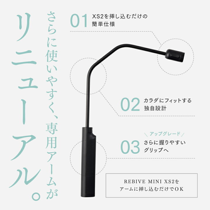 楽天市場】「REBIVE MINI 対応不可！」MYTREX REBIVE MINI XS2 専用 