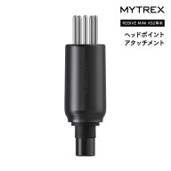 MYTREX REBIVE MINI XS2専用 ヘッドポイントアタッチメント