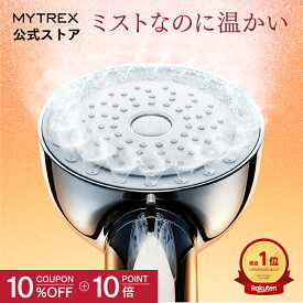 ＼公式｜スーパーSALE限定 10％OFFクーポン+ポイント10倍＆最長5年保証／シャワーヘッド ナノバブル MYTREX HIHO FINE BUBBLE+ マイトレックス マイクロバブル 温 ミスト 美容 美肌 美髪 シルキーバス ペット 節水 節約 保温 保湿 頭皮 毛穴 汚れ 除去 洗浄力 ペット