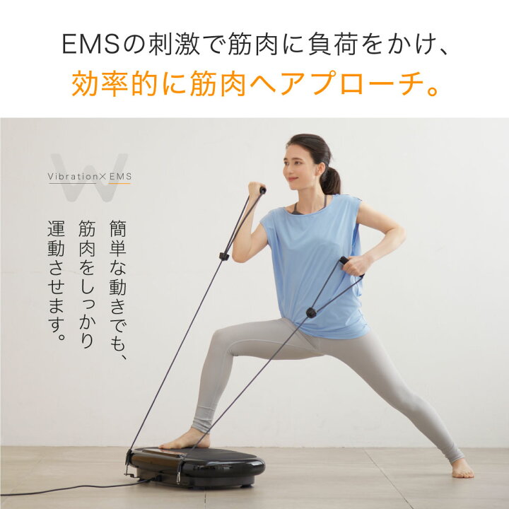 楽天市場】【SS限定 5%OFFクーポン+P10倍！】EMS×振動 Wのチカラ 