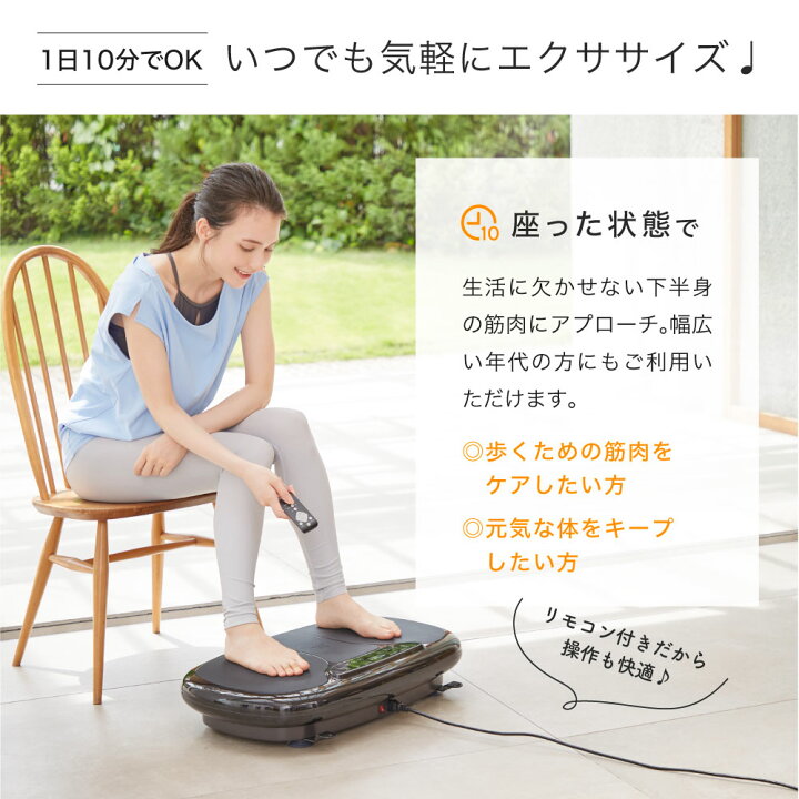 楽天市場 最大p18倍 楽天1位 Mytrex公式 W Fit Pro Ems ぶるぶる 振動マシン 振動 トレーニング マシン フット ケア ダイエット 補助 器具 Ems 足 お腹周り ブルブル 温熱 足裏 腹筋 ヒップ 足腰 静音 健康器具 運動器具 フィット プロ 父の日 妻