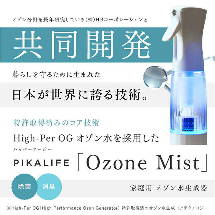 楽天市場】【PIKA LIFE公式】オゾン水生成器 オゾン 発生器 日本製 