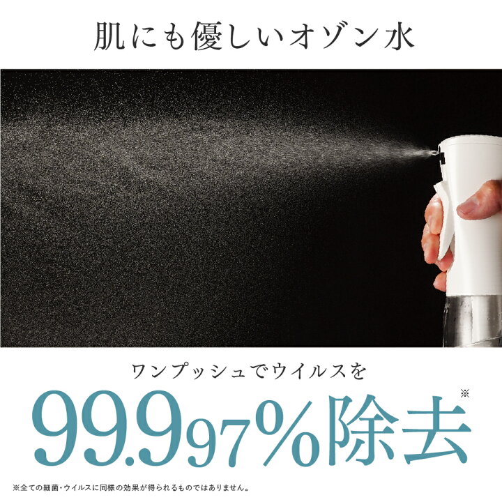 楽天市場】【PIKA LIFE公式】オゾン水生成器 オゾン 発生器 日本製 