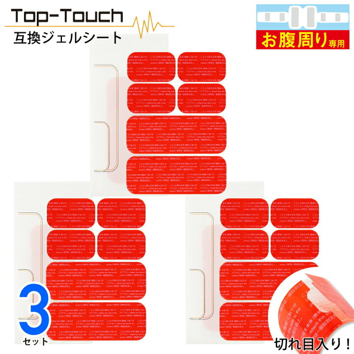 楽天市場】【35%OFFクーポンで3,244円!】Top-Touch シックスパッド互換  