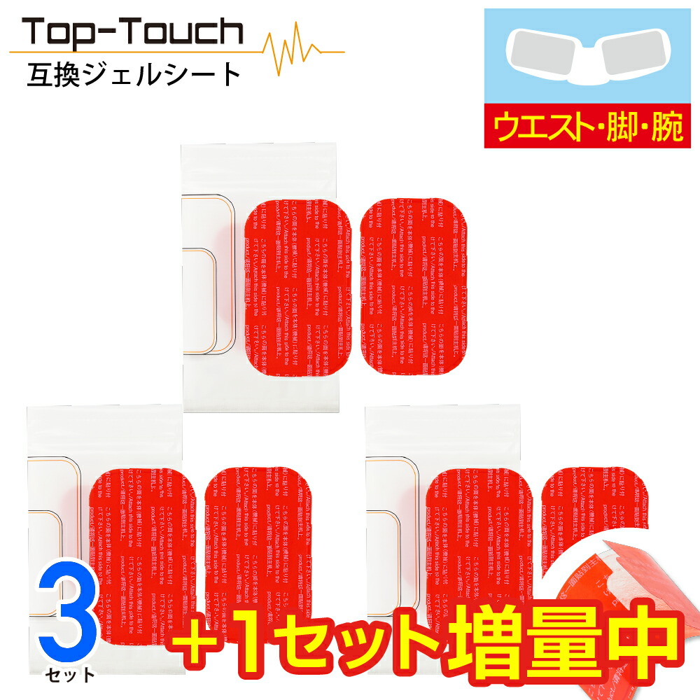 【楽天市場】【3セット＋1セット今だけ増量中】Top-Touch 互換