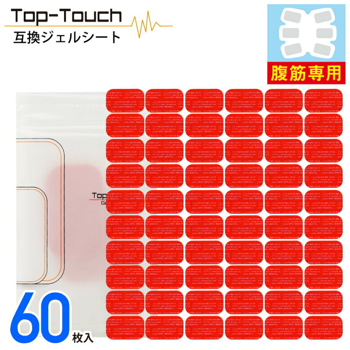 楽天市場】Top-Touch 互換ジェルシート【10セット】シックスパッド対応  