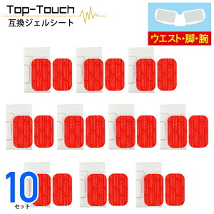 Top-Touch ݊WFV[gy10ZbgzEMS ppbh VbNXpbhΉ݊WFV[g {fBFr/rp 2x10 5.2×9.0cm {WF̗p EMS d WFV[g [ {fBt