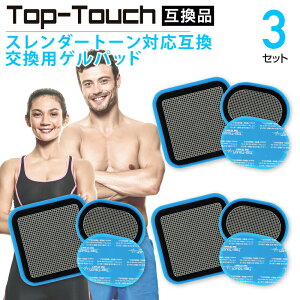 スレンダートーン パッド 正規品の通販 価格比較 価格 Com