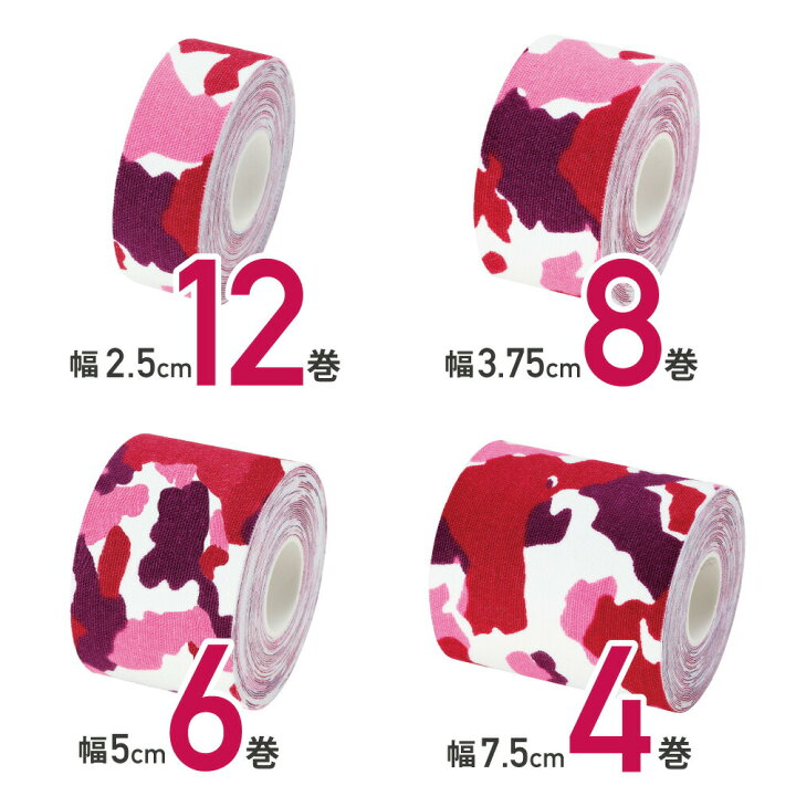 業務用 キネシオ ロジー テープ 伸縮 タイプ ピンク迷彩【長さ:5m】【幅:2.5cm 3.75cm 5cm 7.5cm】 筋肉 テーピング 関節 指 手首 肘 ふくらはぎ 肩 サポート 箱売り セット品 EMSショップ キネシオロジーテープ 5cmX5m ピンクカモフラージュ 迷彩