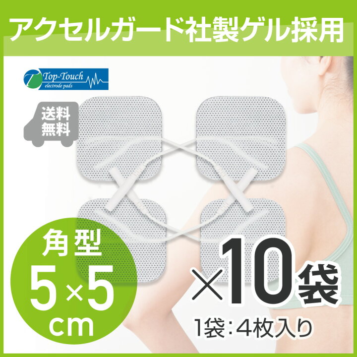 数量限定 アクセルガード Mサイズ 5cm×5cm 4枚入×4袋 EMS用 粘着パッド 使用期限 【57%OFF!】 数量限定 アクセルガード Mサイズ 5cm×5cm 4枚入×4袋 EMS用 粘着パッド 使用期限 【57%OFF!】