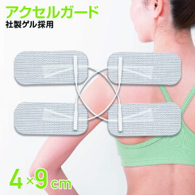 楽天市場 Ems パッド Lサイズの通販