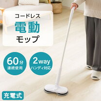 楽天市場】iroom パット 電動回転モップ uc81の通販