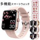 スマートウォッチ 血圧 血糖測定 日本製センサー 睡眠検測 音楽制御 高精度 体温 着信通知 1.91インチ 血中酸素 IP67…