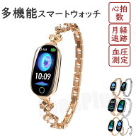 【工場直営★ 品質保証】 スマートウォッチ レディース 小さめ 血圧測定 体温測定 心拍数 血中酸素 日本…
