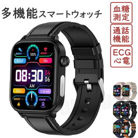 工場直営 品質保証 スマートウォッチ ECG 心電図測定 レディース 通話機能 メンズ 血圧測定 血糖測定 iPhone Android対応 血中酸素 心拍数 Bluetooth 睡眠検測 日本製センサー 血液成分 音楽制御 歩数計 1.96インチ 大画面 着信通知 IP68レベル 日本語対応 健康管理 天気予報