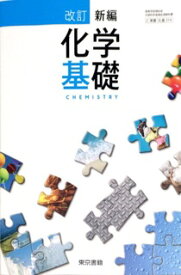 楽天市場 化学高校教科書の通販