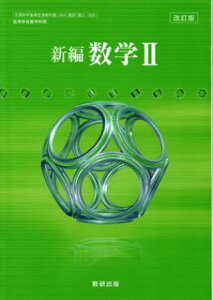 教育 学習参考書 数学 数研出版の人気商品 通販 価格比較 価格 Com 教育 学習参考書 数学 数研出版の人気商品 通販 価格比較 価格 Com