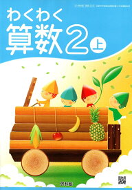 楽天市場 小学校 教科書 算数の通販 楽天市場 小学校 教科書 算数の通販
