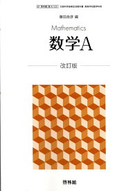 楽天市場 啓林館 教科書 数学の通販