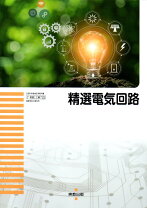 楽天市場】教科書高校電気の通販