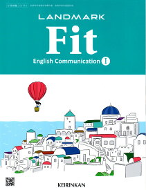 LANDMARK Fit English Communication I　[令和4年度改訂]　　高校用　文部科学省検定済教科書　[CI 714]　啓林館