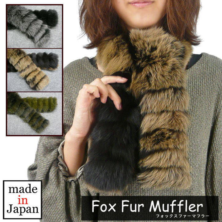 楽天市場】フォックスマフラー[ファー][毛皮][ロング][ネック  