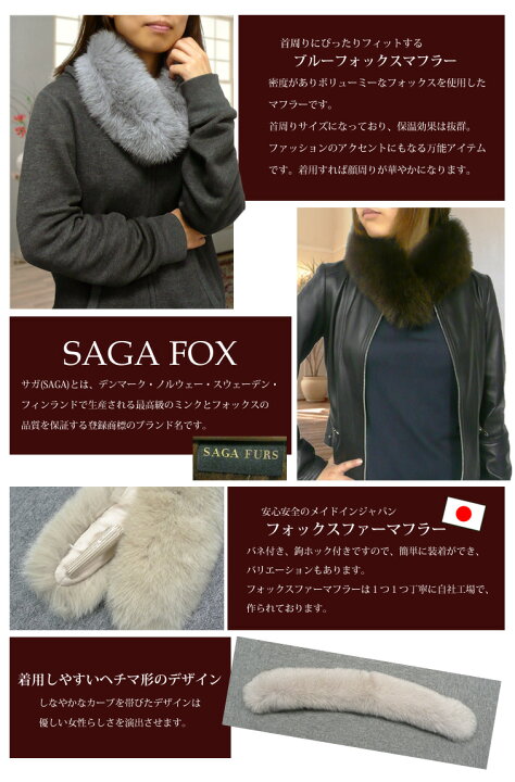 楽天市場】【送料無料】ブルーフォックスマフラー[SAGAFOX][ファー 