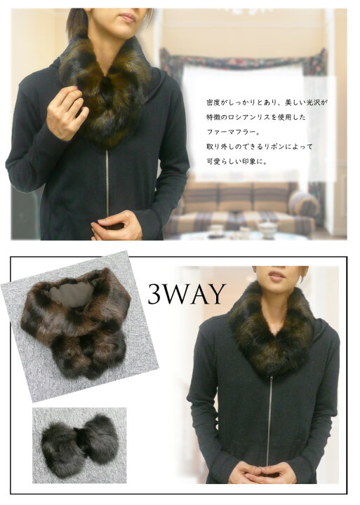 楽天市場】ロシアンリスリボン付マフラー[毛皮][ファーカラー  