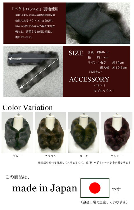 楽天市場】ロシアンリスリボン付マフラー[毛皮][ファーカラー  