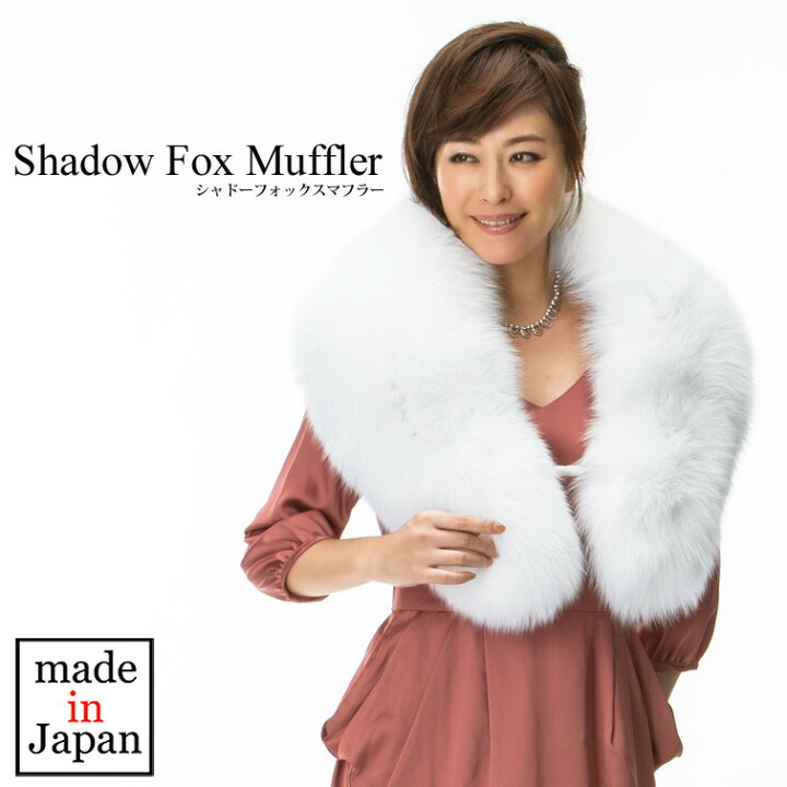 楽天市場】シャドーフォックスファーマフラー〔115×15〕[ファーカラー  