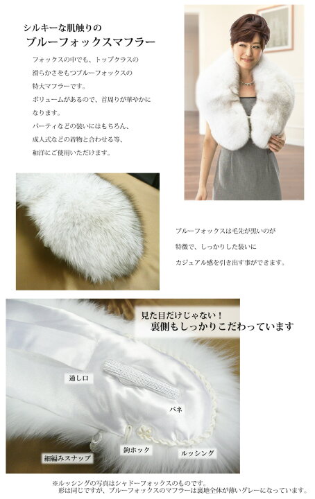 楽天市場】ブルーフォックスファーマフラー〔115×15〕[ファーカラー  