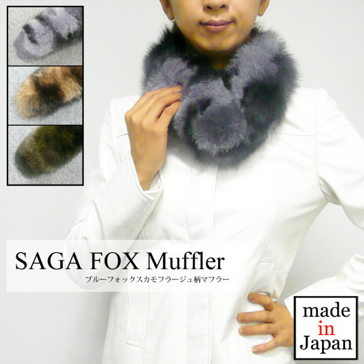 楽天市場】【送料無料】ブルーフォックスカモフラージュ柄マフラー  