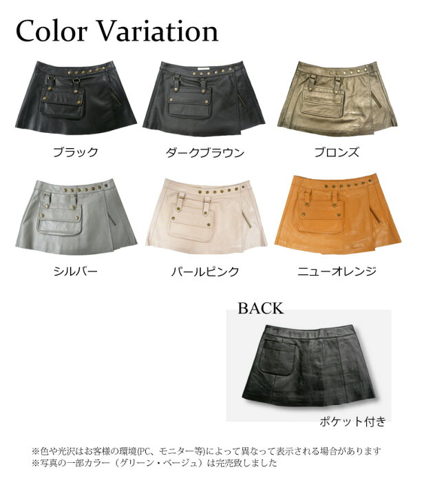 楽天市場】ラム革巻きスカート[羊革][本革][レディース][婦人  