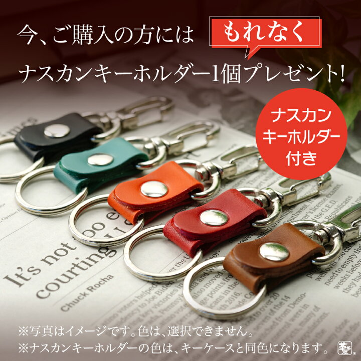楽天市場 キーホルダー付 日産 マツダ 三菱 スバル ダイハツ キーケース エンジンスターターケース スマートキー キーカバー 車 革 レザー 日本製 ブランド メンズ おしゃれ キーホルダー アクセサリー 父の日 窓付き 即納 スマートキーケースの革茶屋