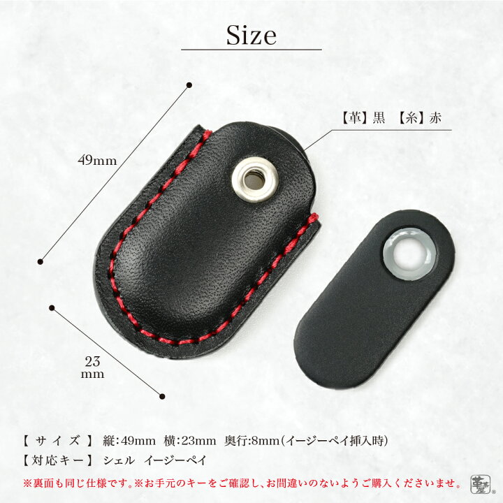 楽天市場 Shell シェル 出光 イージーペイ ドライブペイ ケース カバー レザー 本革 キーホルダー 刻印 メンズ 父の日 プレゼント 受注生産 スマートキーケースの革茶屋