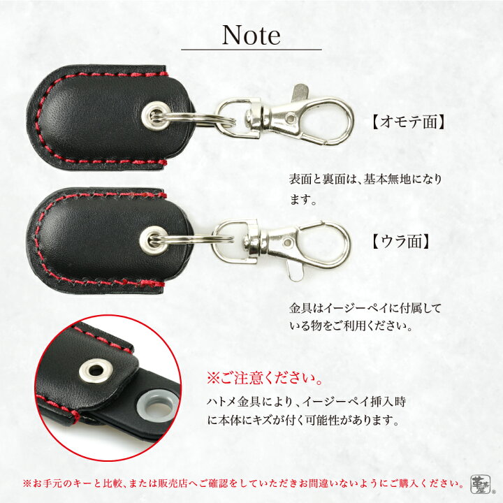 楽天市場 Shell シェル 出光 イージーペイ ドライブペイ ケース カバー レザー 本革 キーホルダー 刻印 メンズ 父の日 プレゼント 受注生産 スマートキーケースの革茶屋