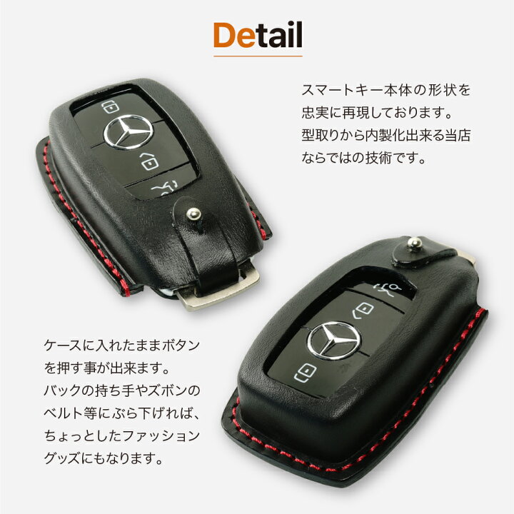 楽天市場】メルセデス ベンツ AMG スマートキーケース 本革 名入れ可能 