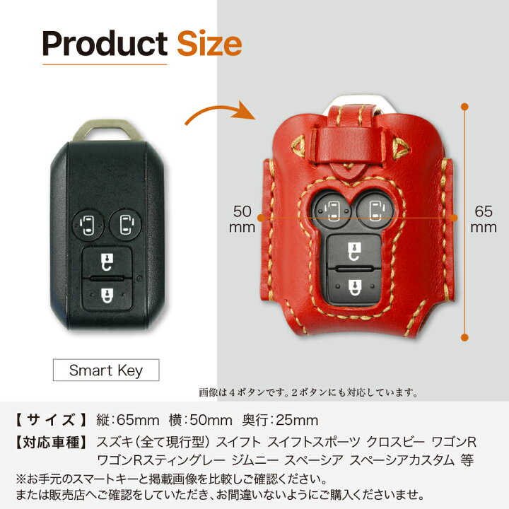 楽天市場】新型 ジムニー シエラ ノマド スイフト ハスラー ソリオスイスポ クロスビー スペーシア ギア スズキ スマート キーケース カバー 車 革  日本製 ブランド メンズ おしゃれ アクセサリー バレンタイン 窓付き 即納対応 : スマートキーケースの革茶屋 ジムニー 新型ハスラー Jスタイル2　シエラ スイフト スペーシアカスタム ワゴンR クロスビー ソリオバンディット 日本製 イタリアンレザー 本革 キーカバー