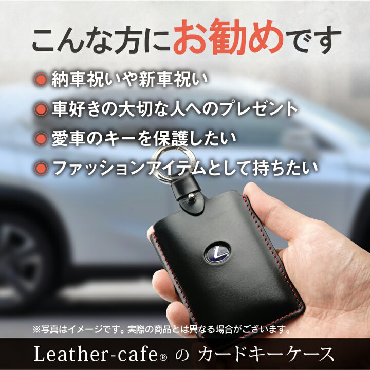 楽天市場 カードキー ケース レクサス トヨタ ハリアー キーケース Lexus Toyota スマートキー キーカバー 車 革 レザー 日本製 ブランド メンズ おしゃれ キーホルダー アクセサリ スマートキーケースの革茶屋