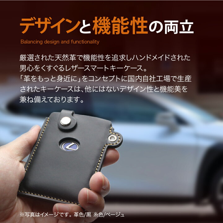 楽天市場】レクサス トヨタ専用 スマートキーケース 本革 名入れ可能 