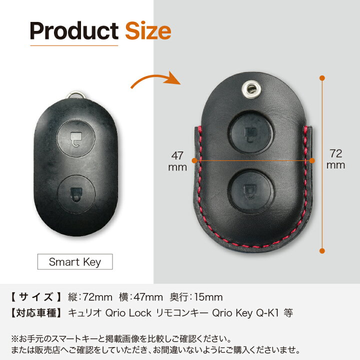 楽天市場】qrio key キュリオ スマートキー ケース カバー 車 革 日本 