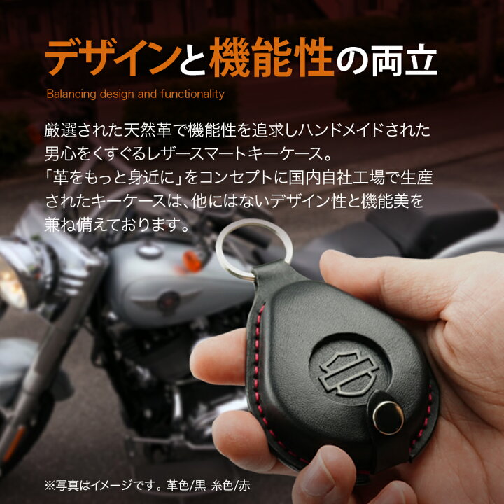 楽天市場】ハーレーダビッドソン キーフォブ セキュリティ カバー 