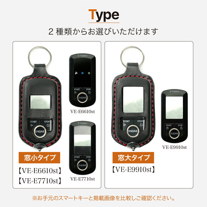 楽天市場】ユピテル Yupiteru エンジンスターター リモコン VE-E6610st  