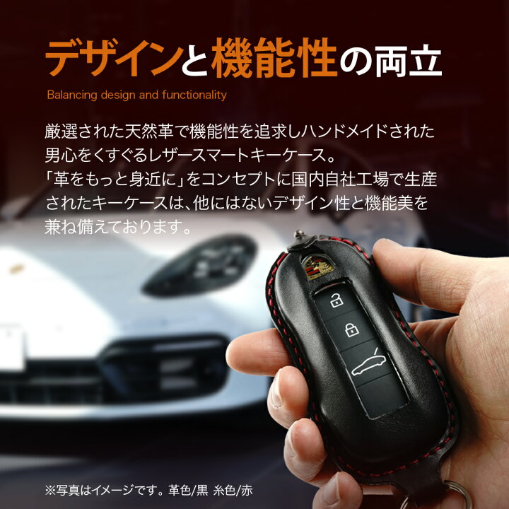 楽天市場】現行ポルシェ スマートキーケース 本革 名入れ可能 納車祝い 