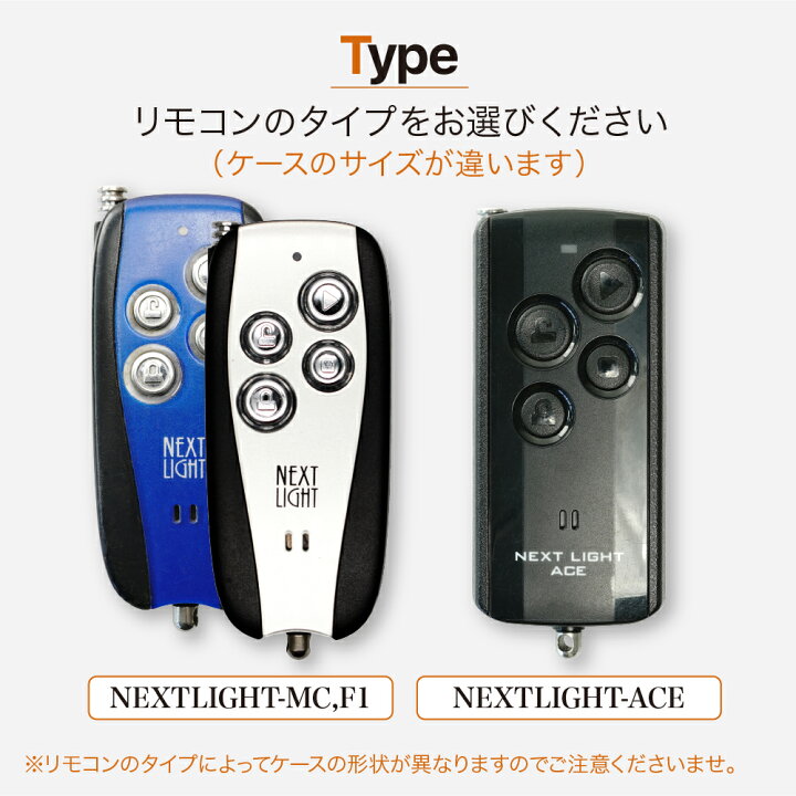 楽天市場】NEXT LIGHT ネクストライト エンジンスターターケース 車 革  