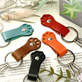 猫 かわいい キーホルダー 牛本革 肉球 革 レザー 小物 バッグチャーム クリスマス ギフト スマートキーケース 記念日 メンズ レディース おしゃれ シンプル プレゼント