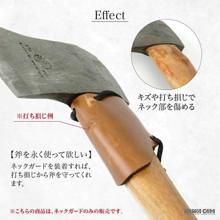 楽天市場】手斧用 ネックガード 専用 手斧 ハチェット 薪割り斧 保護 