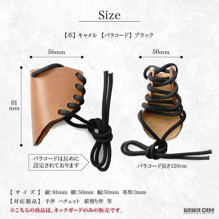楽天市場】手斧用 ネックガード 専用 手斧 ハチェット 薪割り斧 保護 